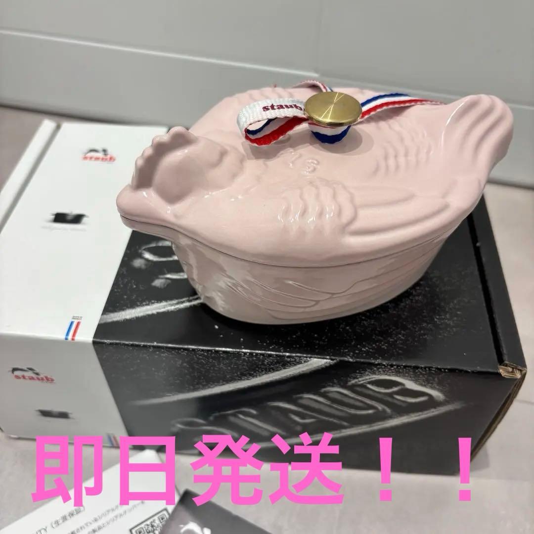 【生涯保証付】 新品　STAUB スモールチキンココット 11cm ソルベローズ