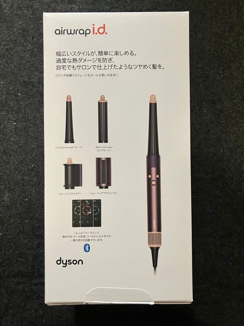 ヘアアイロン dyson Airwrap i.d. HS08 JPPL
