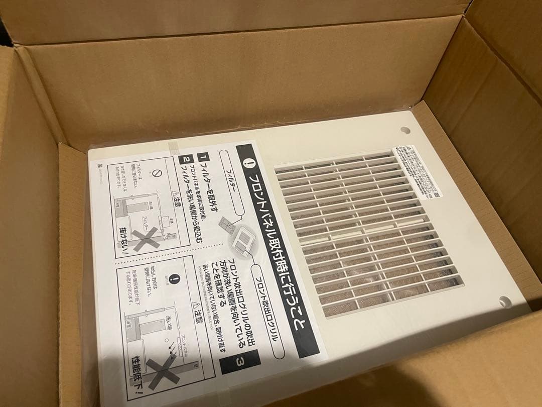 MAX 浴室暖房・換気・乾燥機 JB91884