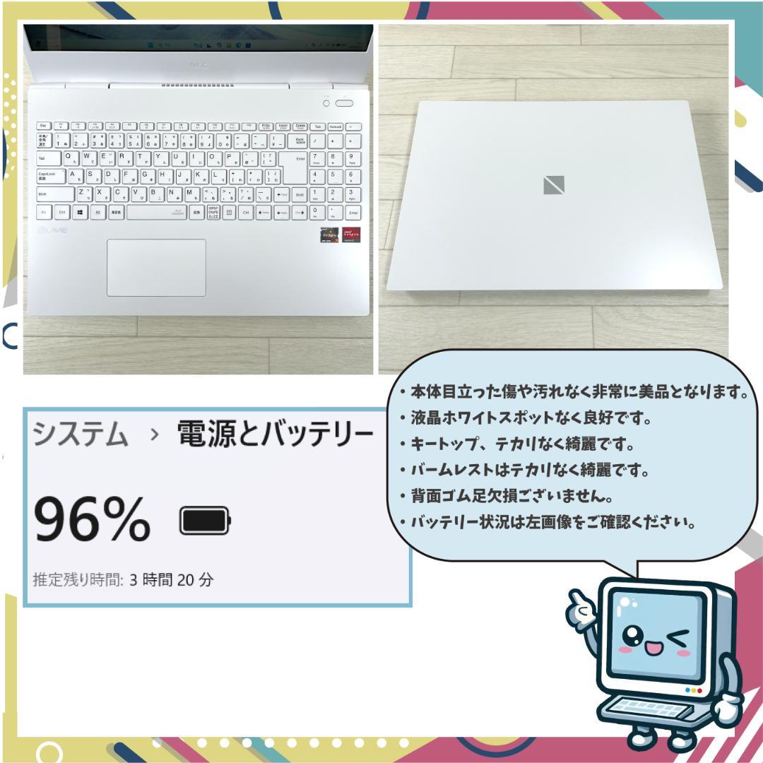 NEC LAVIE N15 Ryzen7 高速SSD メモリ16 ノートパソコン