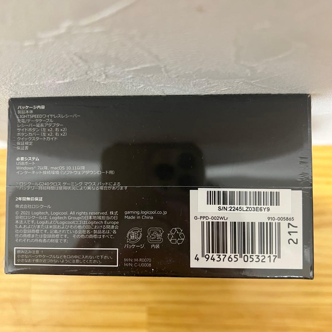 Logicool G PRO 2 LIGHTSPEED 44K DPIワイヤレス