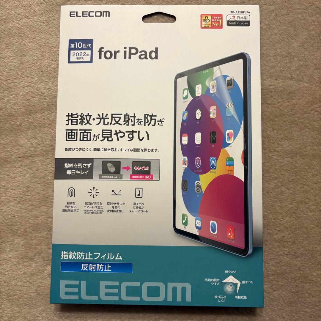 Apple iPad (第10世代) Wi-Fi 256GB ブルー