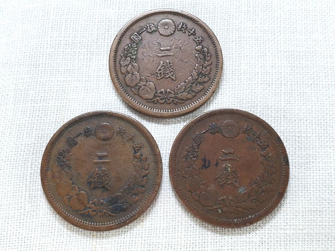専用品になります　菊10銭特年4枚　2銭銅貨明治6年3枚　菊5銭白銅貨80枚