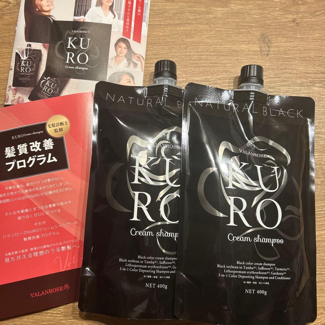 KURO クリームシャンプー ナチュラルブラック 400g 2本