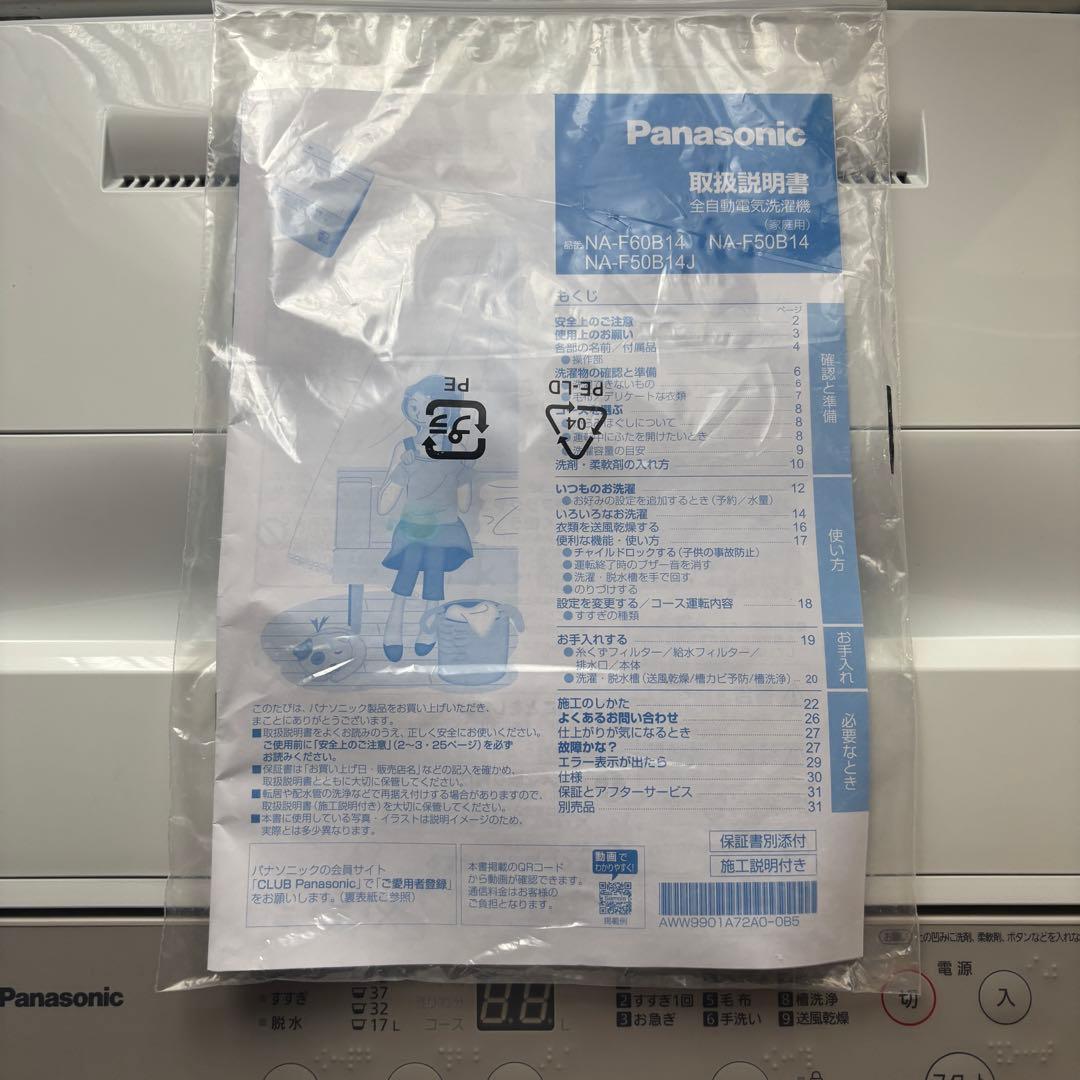 Panasonic 洗濯機 6kg NA-F60B14 ベージュ