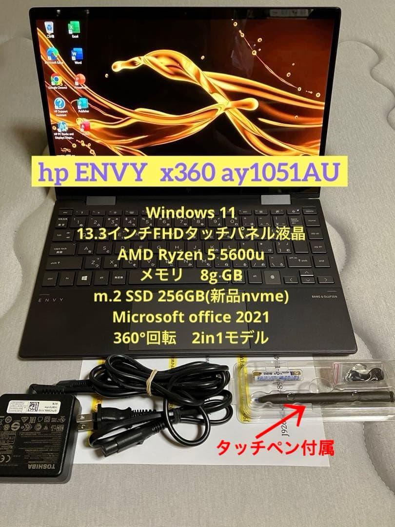 hp ENVY x360 ay1051AU 後期モデル　美品　Office付