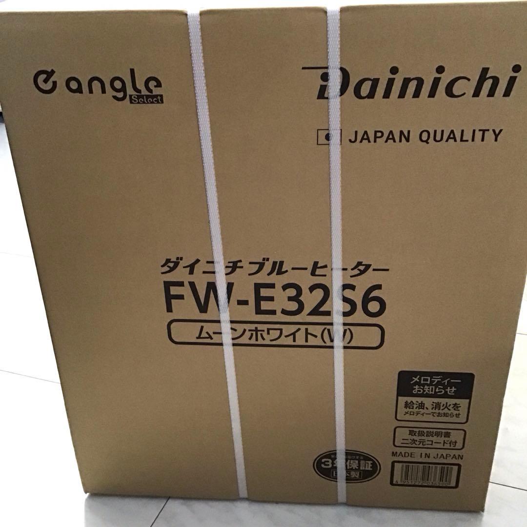 ダイニチ石油ファンヒーター　ＦＷ－E３２Ｓ６－Ｗ　木造９畳鉄筋１２畳　新品