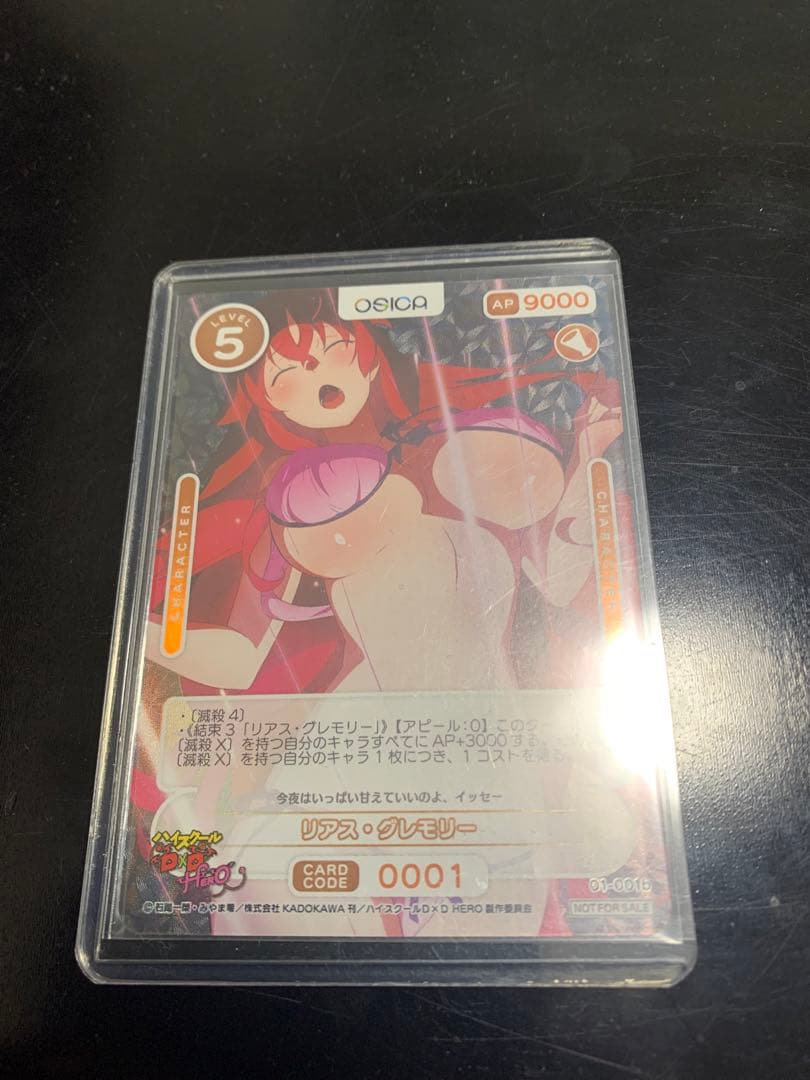 OSICA ハイスクールD×D　カートン特典　リアス・グレモリー