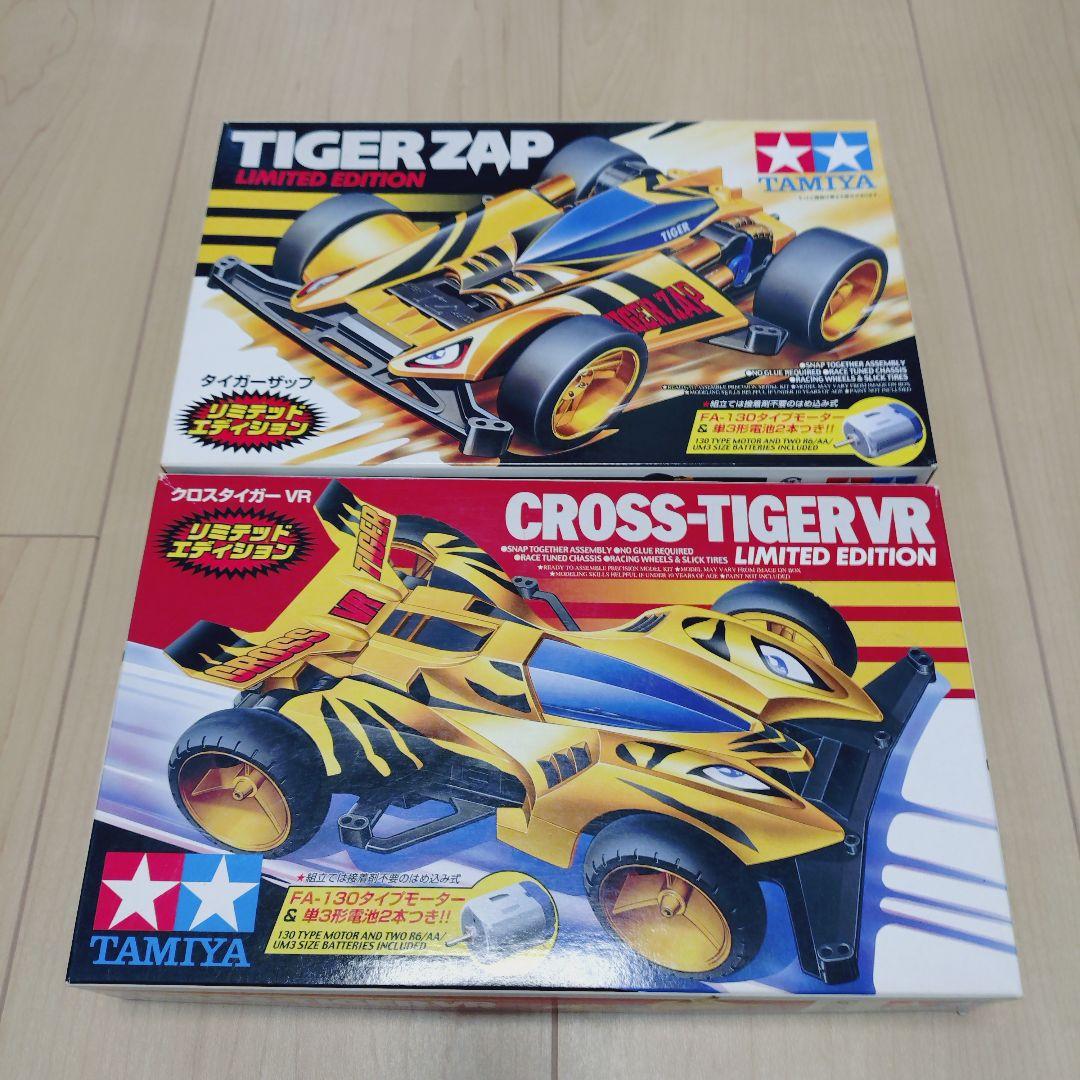 【送料無料】クロスタイガーVR タイガーザップ リミテッドエディション 2台