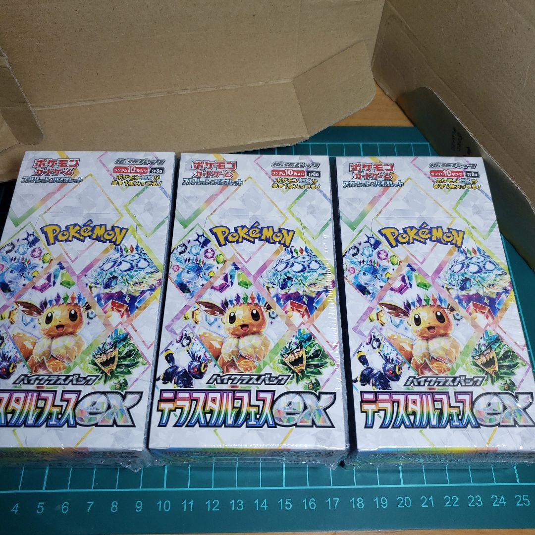ポケカ新品未開封テラスタルフェスex3箱