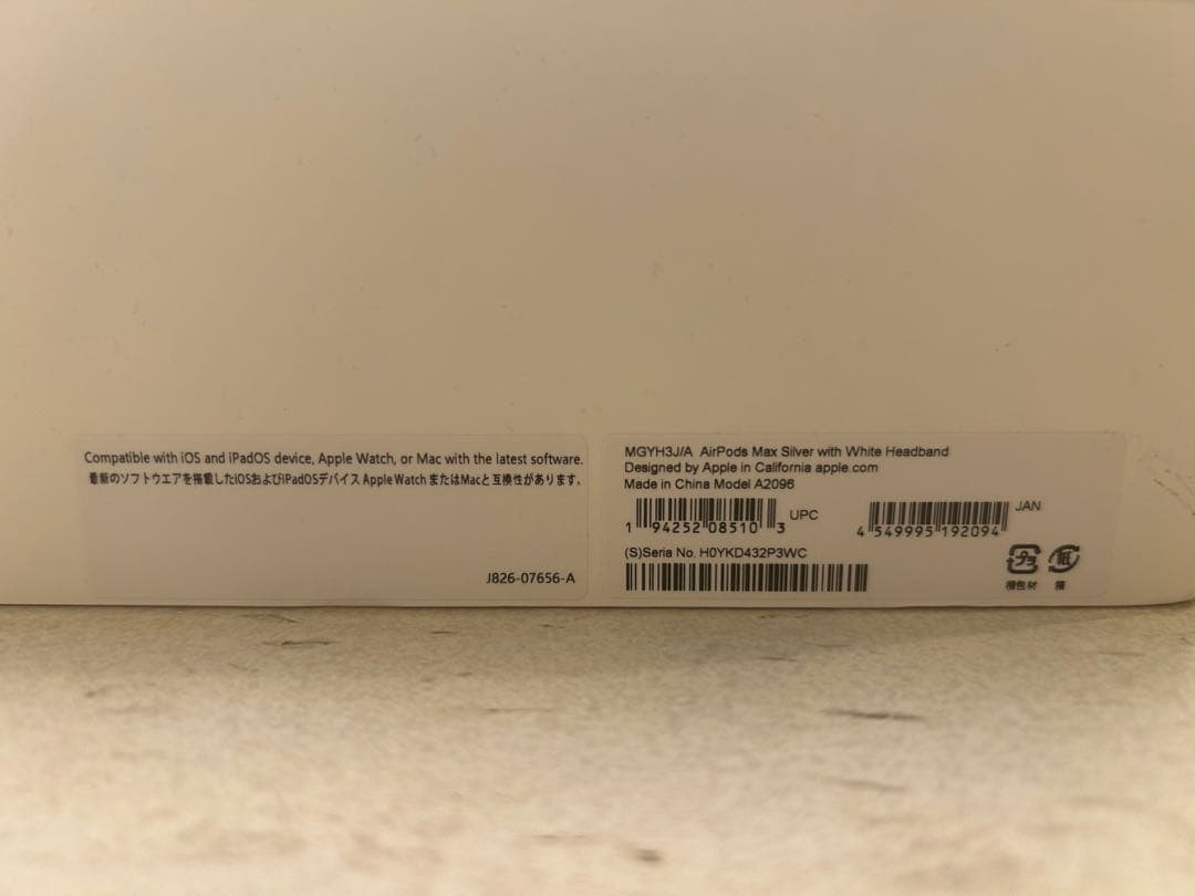 美品 Apple 【 AirPods 】 Max シルバー