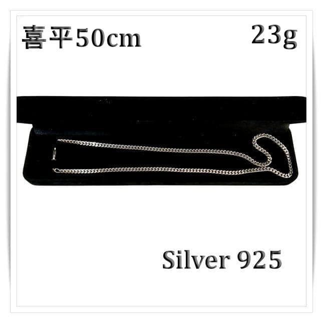 R様♥専用　Silver925 喜平2面 ネックレス 約53cm　23gシルバー