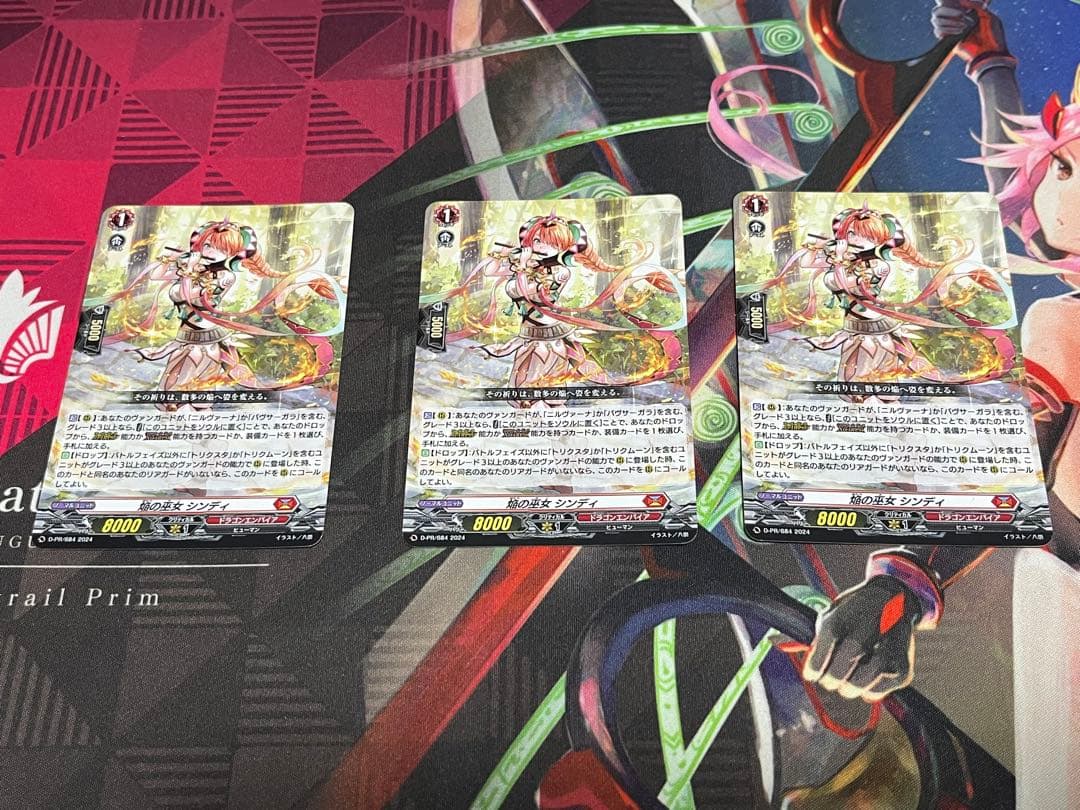 ヴァンガード 焔の巫女 シンディ 3枚セット