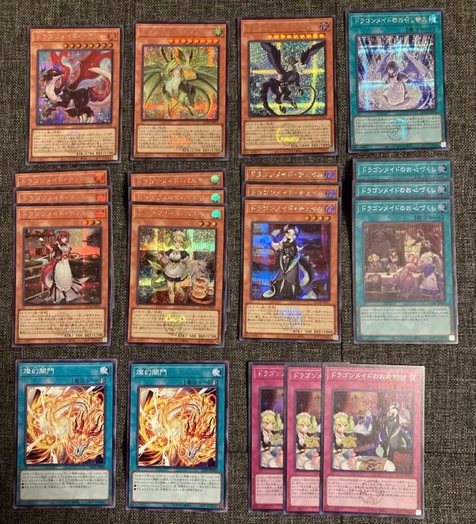 遊戯王★ロゴ有ドラゴンメイドセット★チェイム/パルラ/ティルル/お片付け他