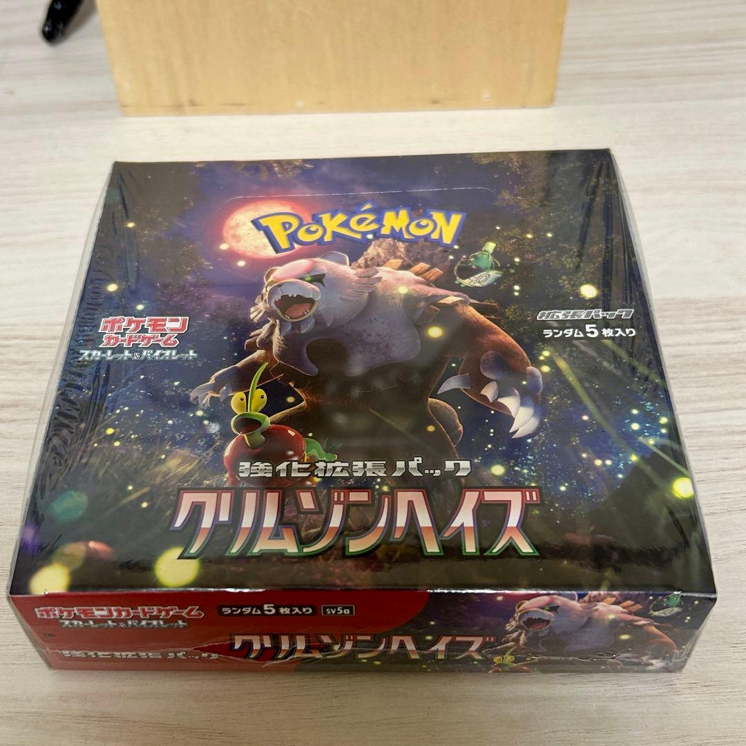 ポケモンカードゲーム クリムゾンヘイズ