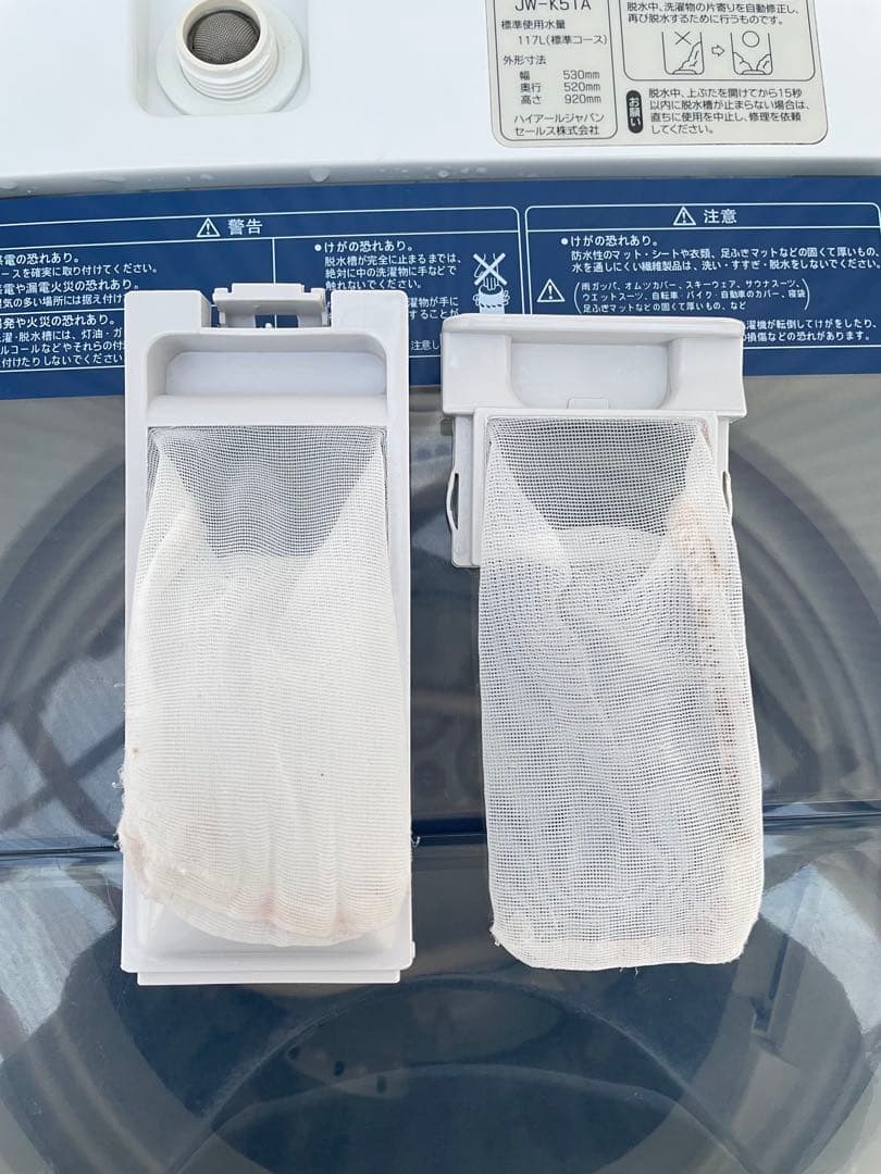 935 ハイアール 5kg洗濯機 ホワイト コンパクトサイズ 一人暮らし 単身