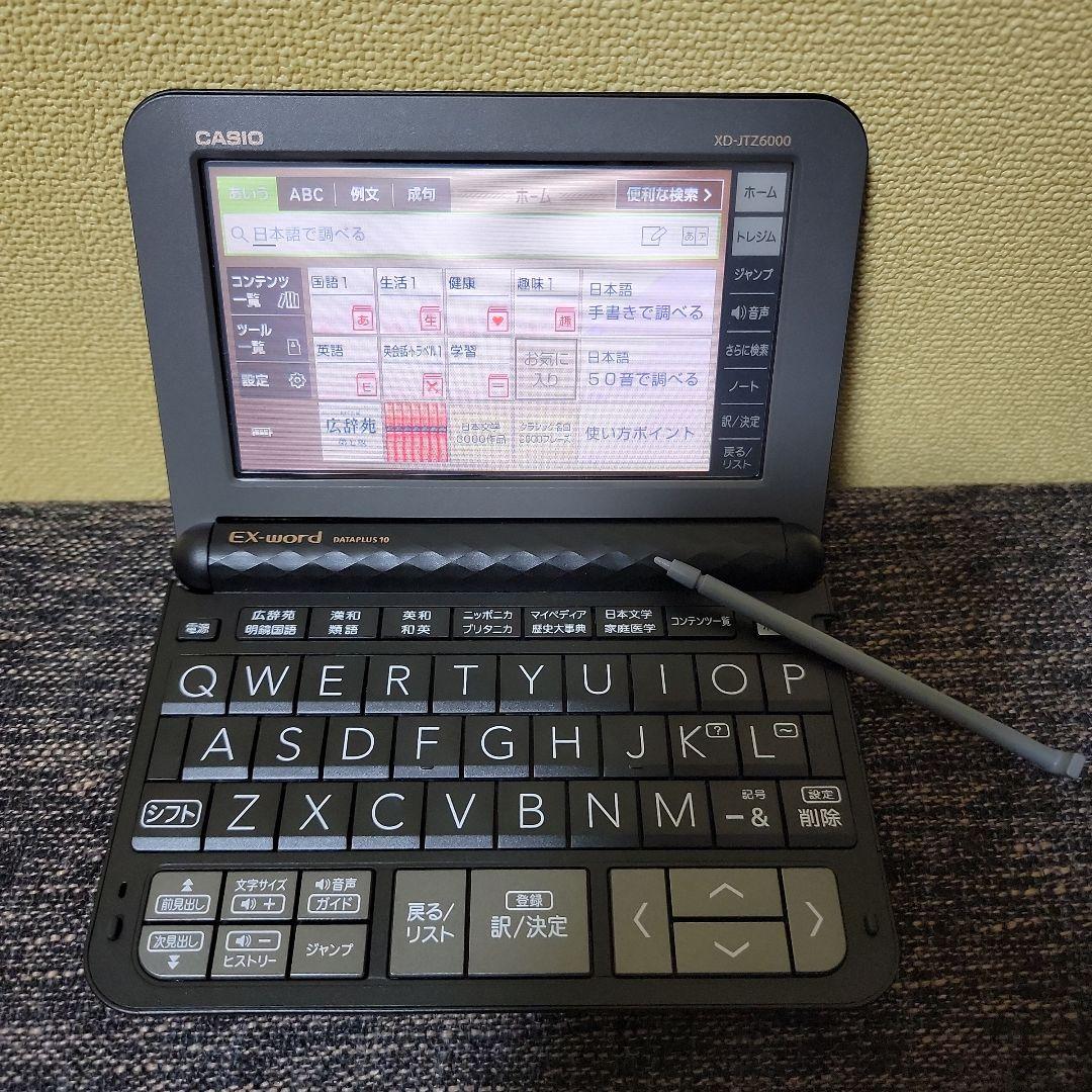【美品】カシオ　電子辞書　EX-word　XD-JTZ6000