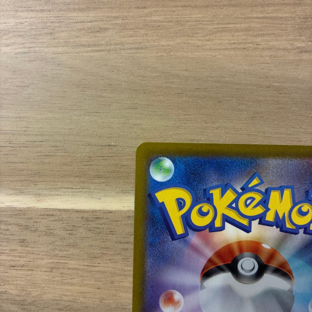 ブラックボルト ゼクロムex SAR