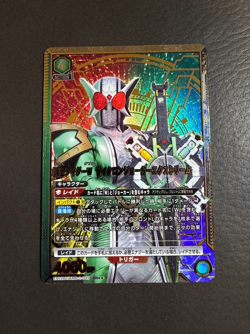 仮面ライダーWエクストリーム ユニオンアリーナ EX12BT/KMR-2-049