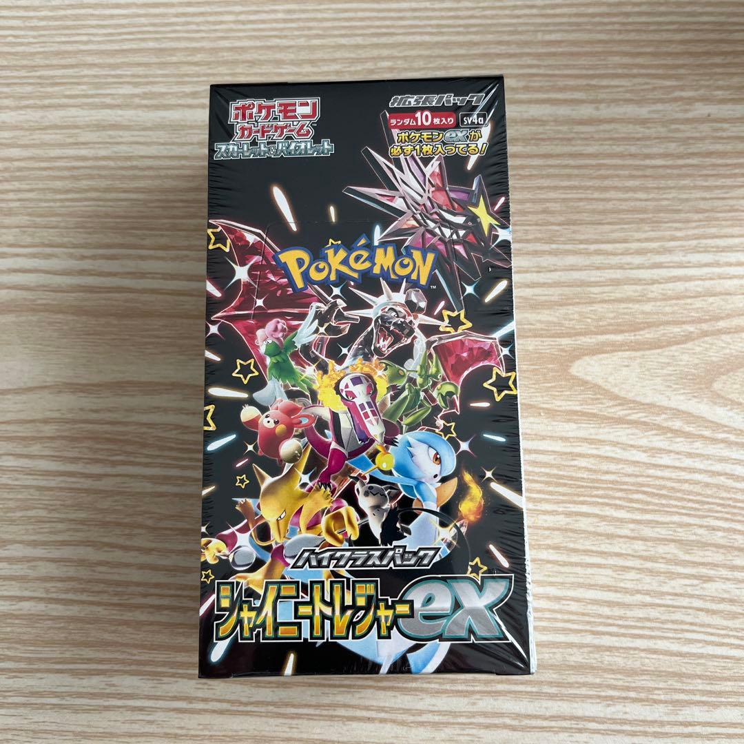 ポケモンカードゲーム スカーレット&バイオレット　　　 ハイクラスパック