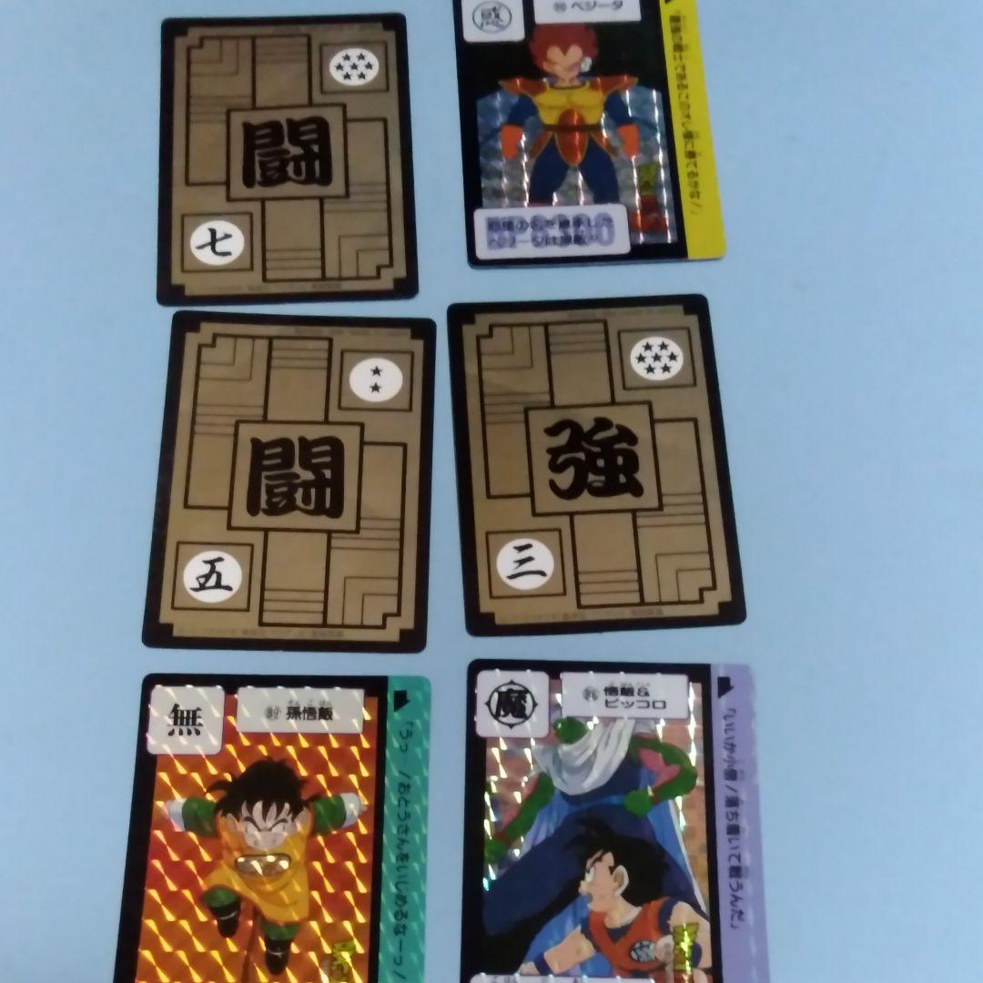 ドラゴンボールZ　カードダス本弾パート3　コンプリート