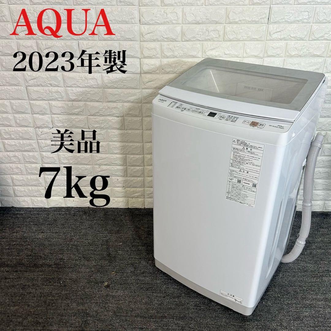 AQUA アクア 洗濯機 AQW-P7N 7kg 2023年製 家電 J080