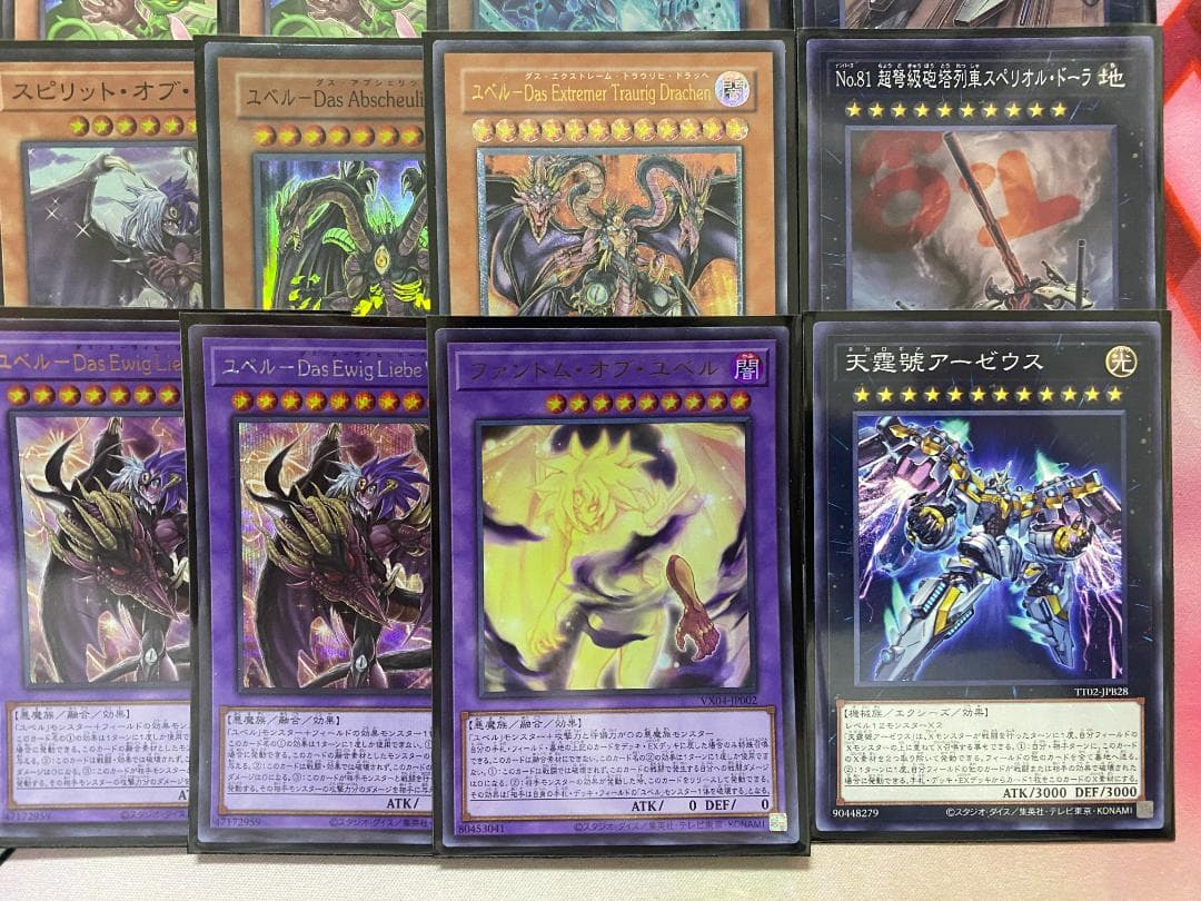 幻魔　ユベル　本格構築済みデッキ　遊戯王