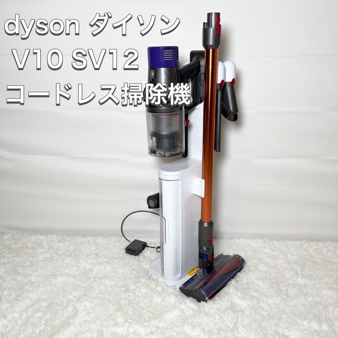 ダイソン v10 ドッグ付き サイクロン掃除機