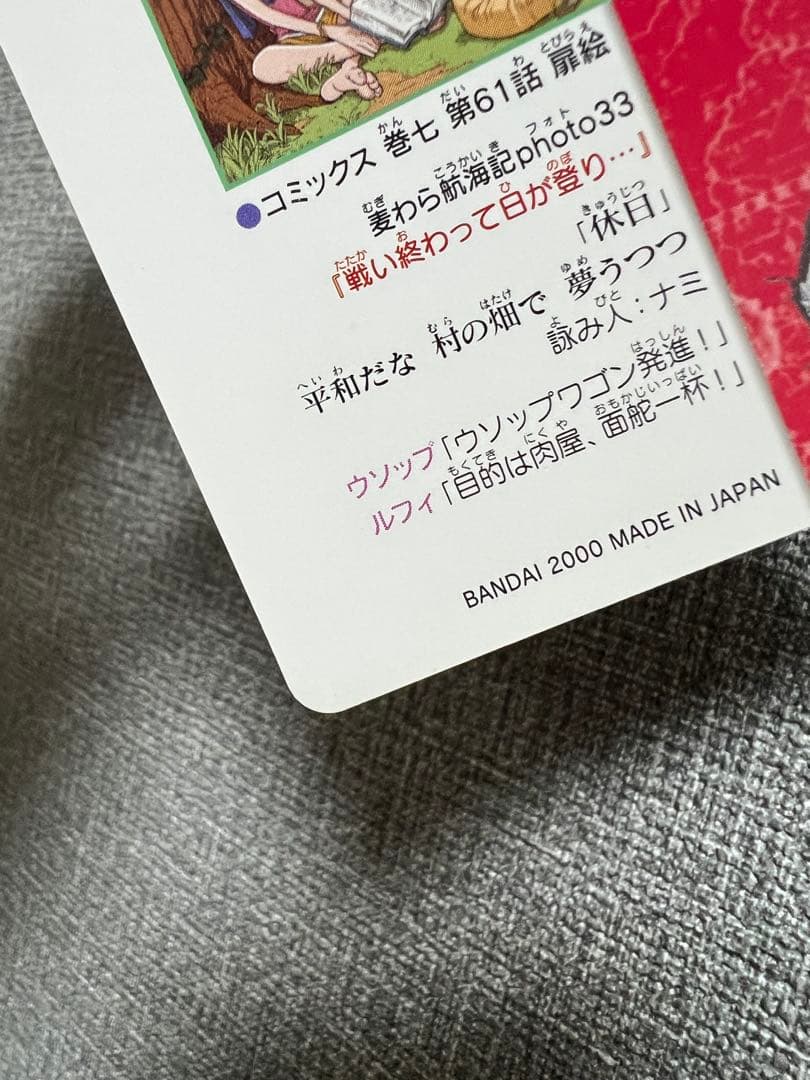 【美品】ワンピース ビジュアルアドベンチャー 47