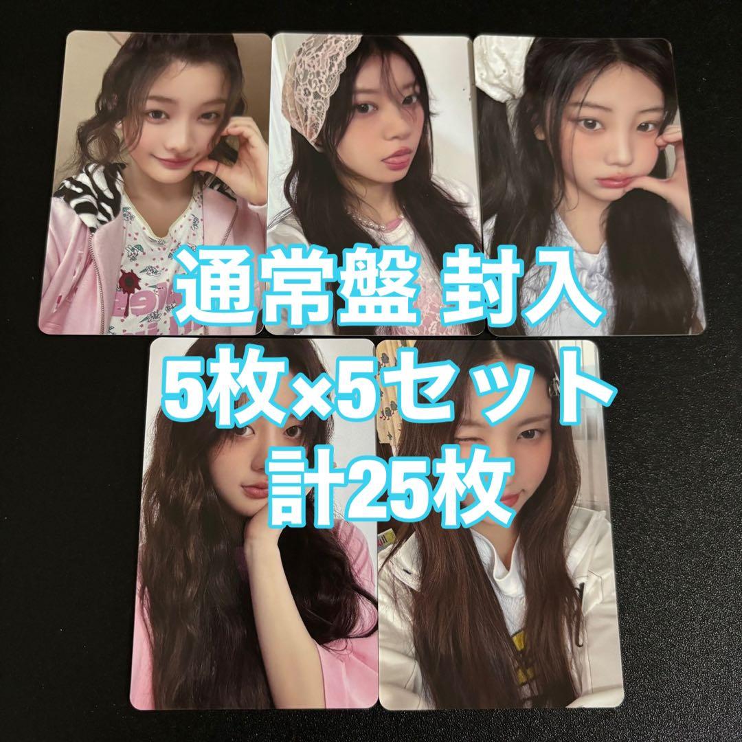 ILLIT 時よ止まれ 通常盤 封入 25枚セット コンプ トレカ