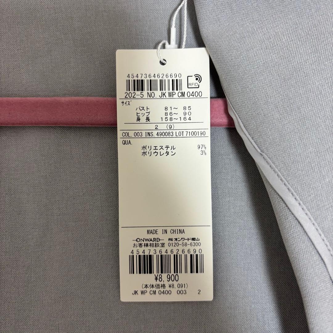 あずき＊スマートビューティストレッチ セットアップ・テーラードジャケット