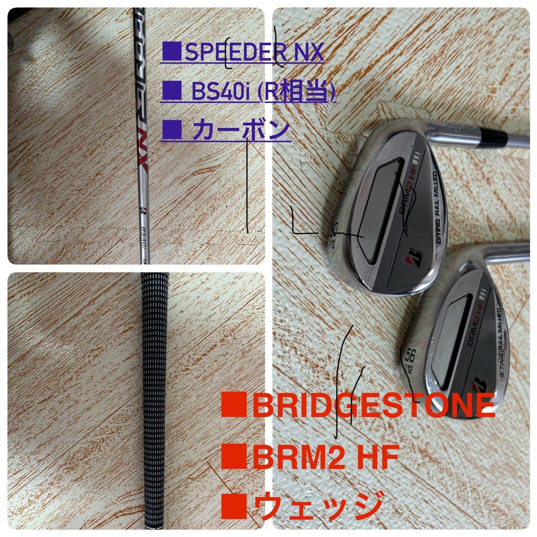 BRIDGESTONE ブリヂストン　BRM2 HF ウェッジ 2本セット