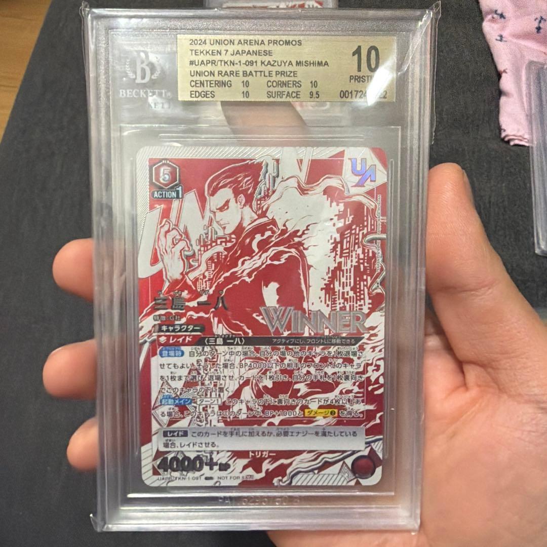 BGS10 三島一八 ユニオンレア ユニオンアリーナ　鉄拳 WINNER