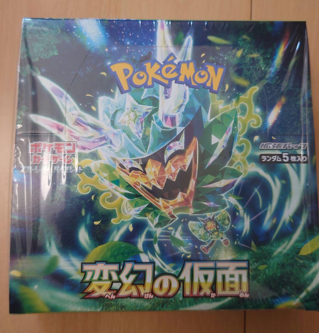 変幻の仮面　box シュリンク付き　未開封　ポケセンオンライン産　納品書付き