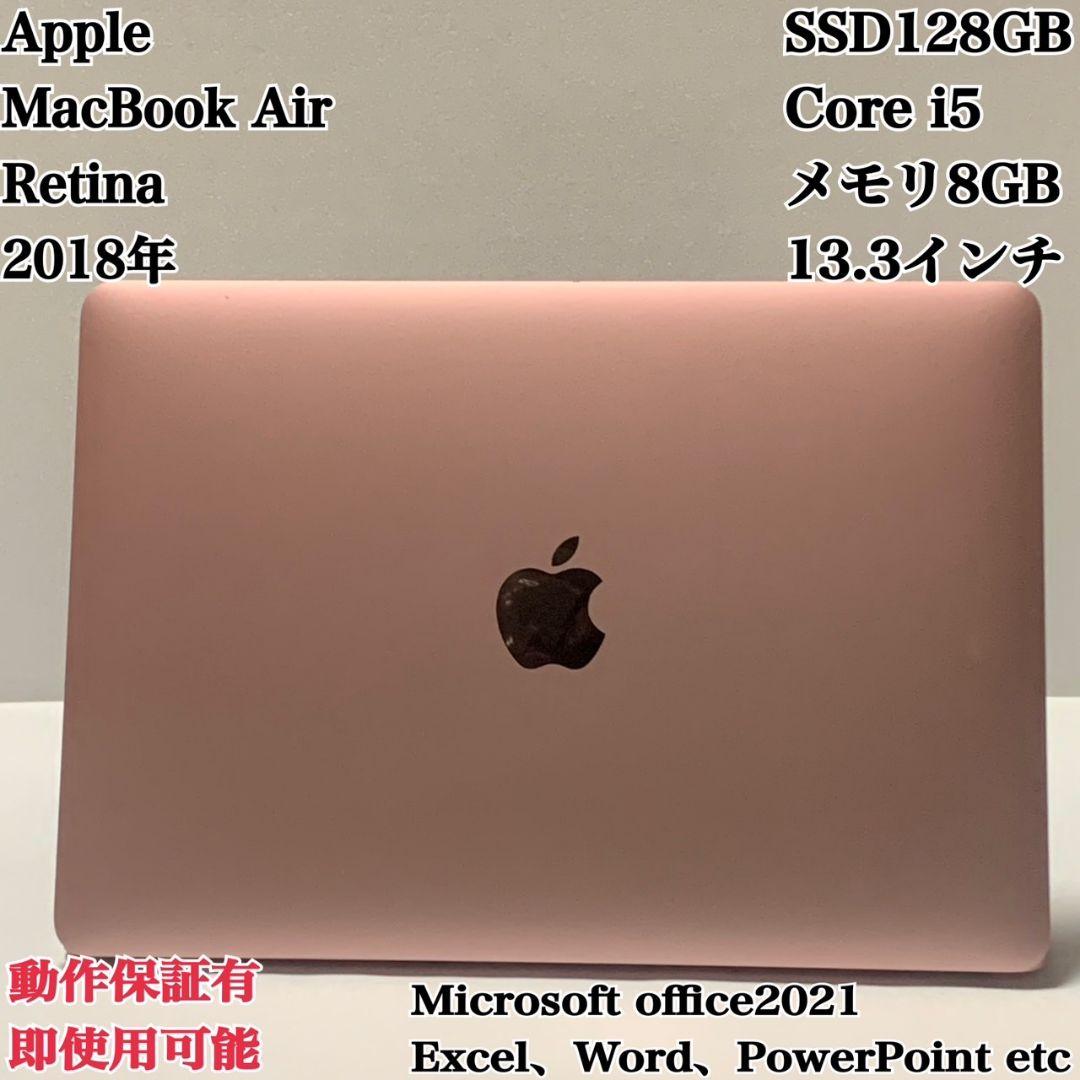 【箱付美品】MacBookAir2018 充放電70回ローズゴールドパソコンPC
