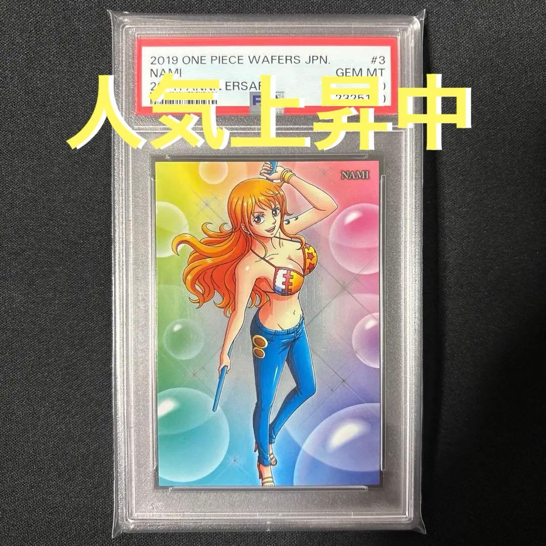 【PSA10】ワンピース　ウエハースカード　ナミ