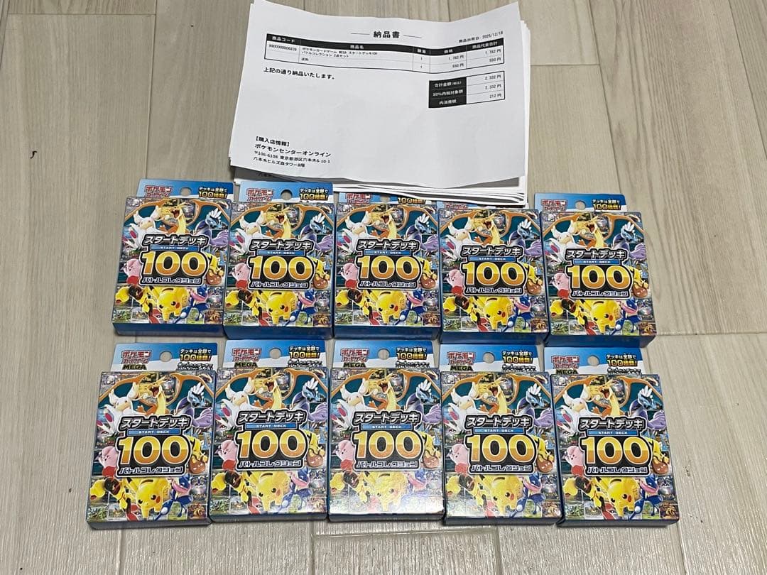 新品未開封　スタートデッキ100 10個セット