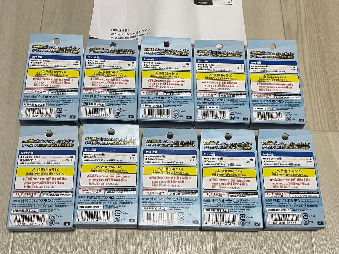 新品未開封　スタートデッキ100 10個セット