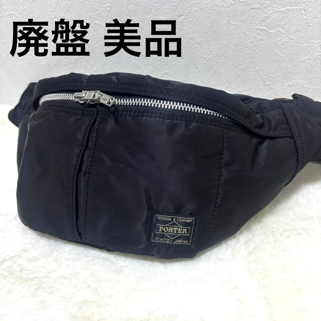 【廃盤 美品】PORTER ポーター タンカー ウエストバッグ ボディバッグ 黒
