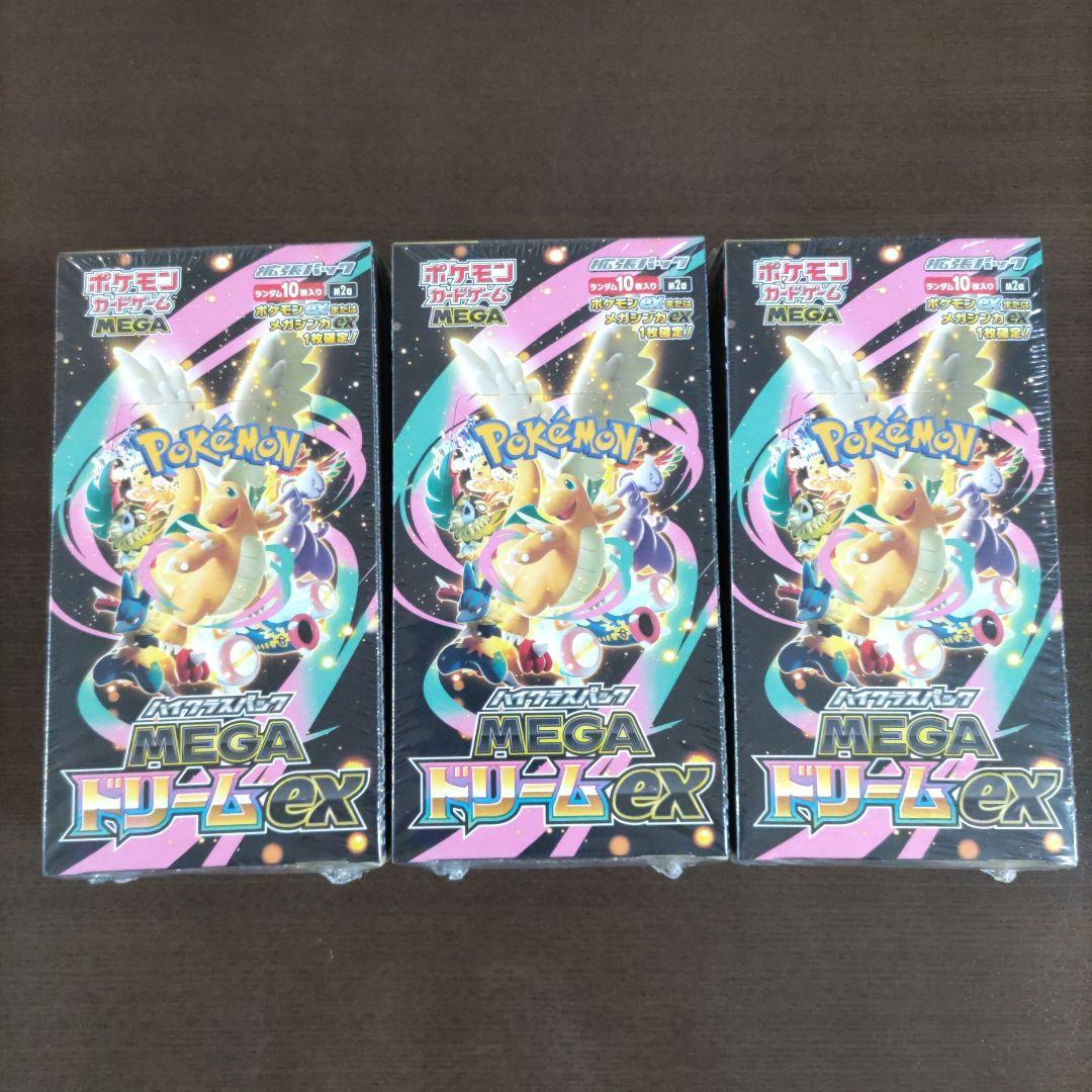 ポケモンカードゲーム MEGA ドリームEX 3パックセット シュリンク付き