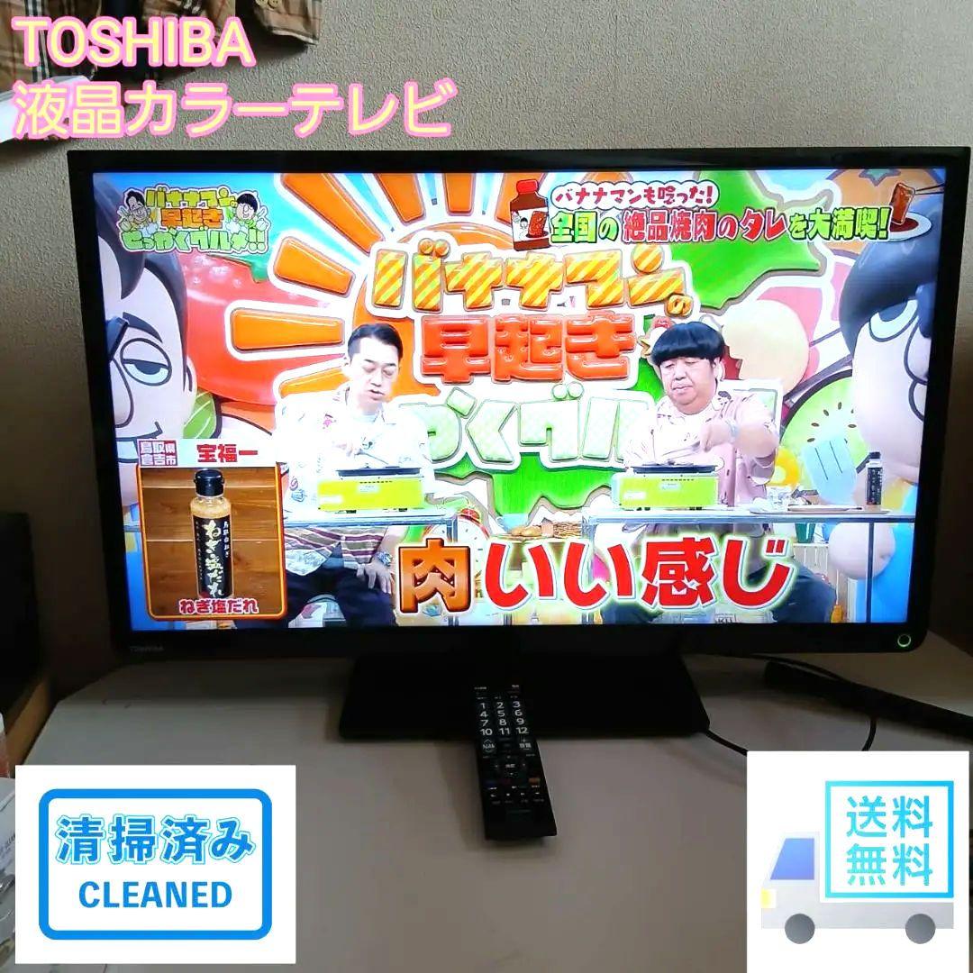 送料無料　美品　東芝　液晶カラーテレビ　32S8