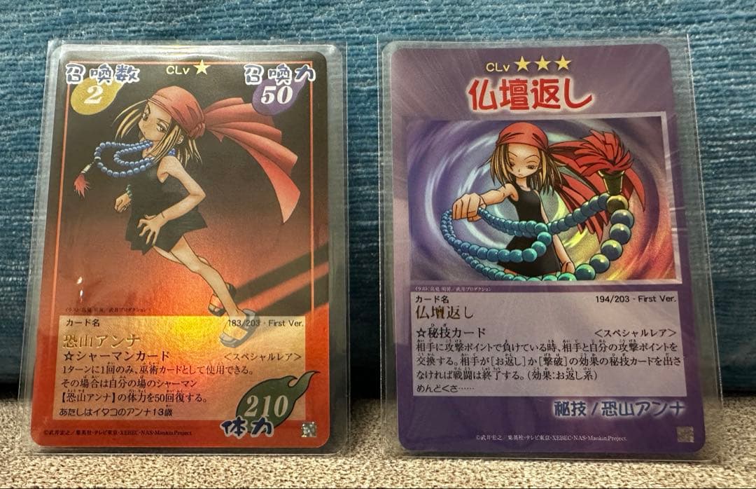 シャーマンキング超占事略決　まとめ売限定