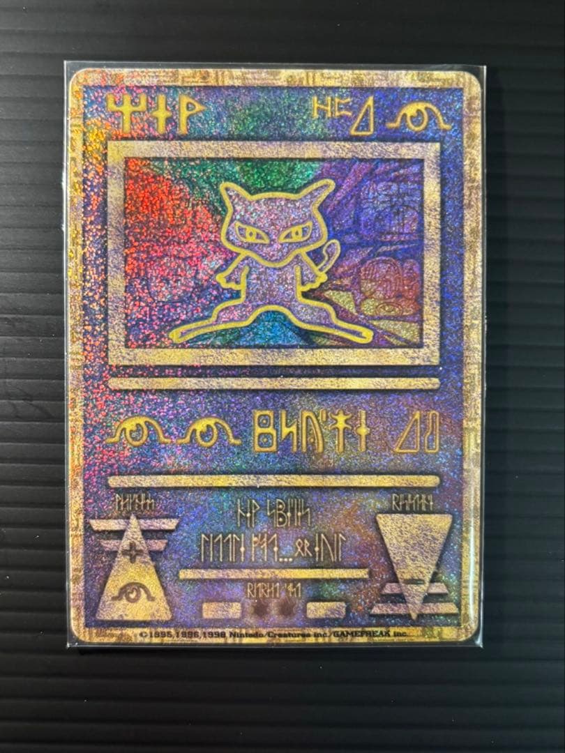 か*ず様 古代ミュウ　初期エラー版Nintedo 劇場版ポケモンルギア爆誕