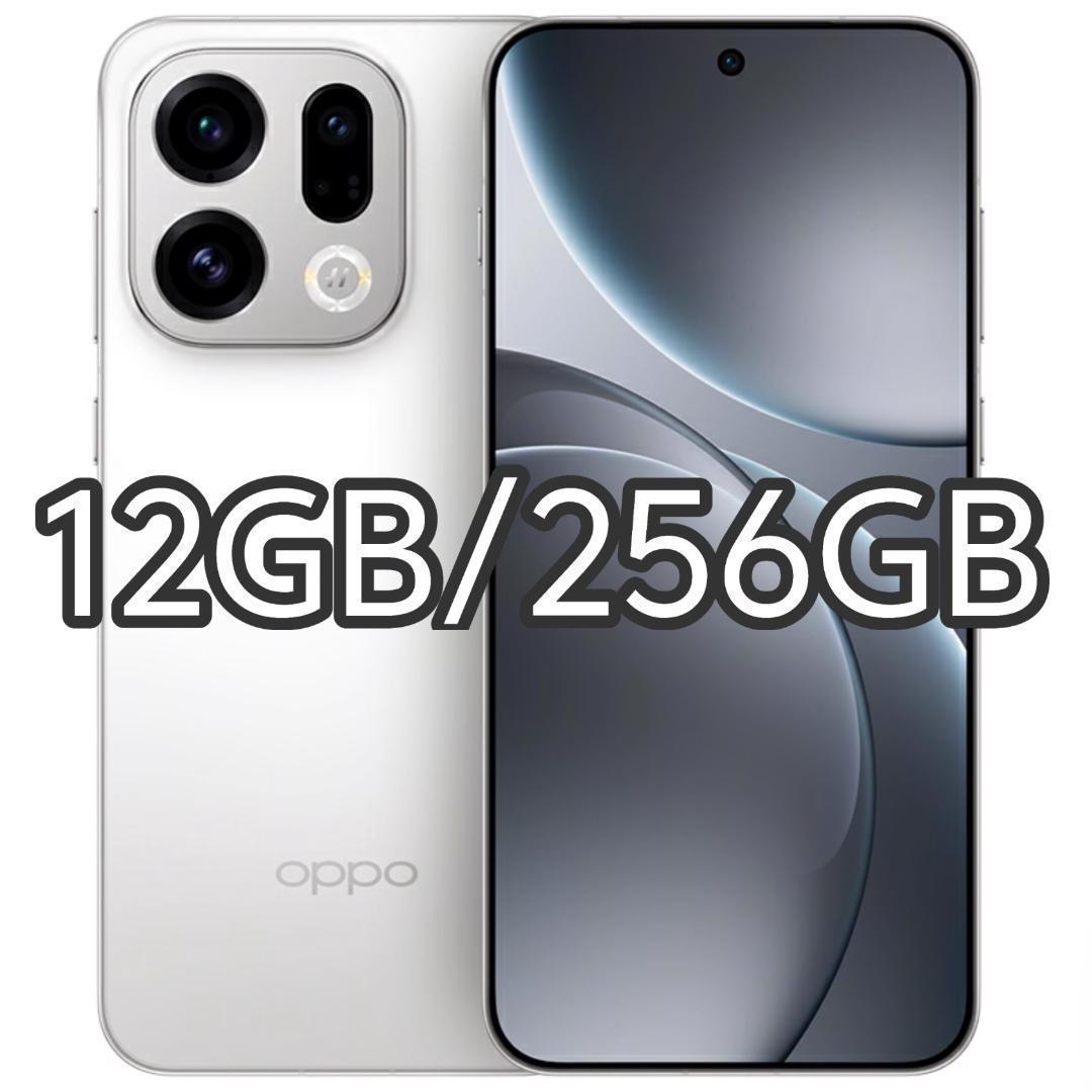 【新品未開封】OPPO Find X9 12GB/256GB 中国版