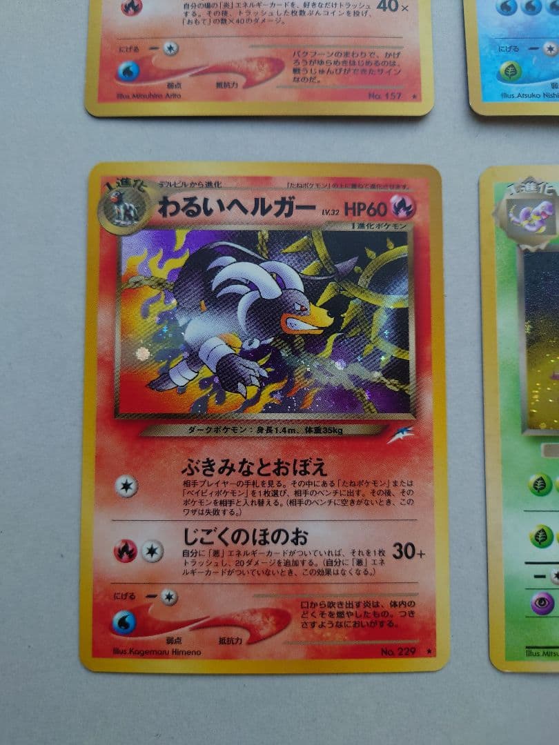 a*i様 旧裏ポケモンカード　わるいポケモン　6枚