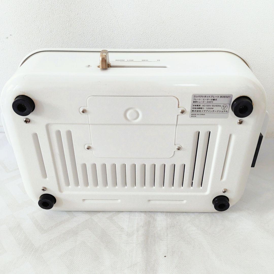 BRUNO コンパクトホットプレート ホワイト　BOE021
