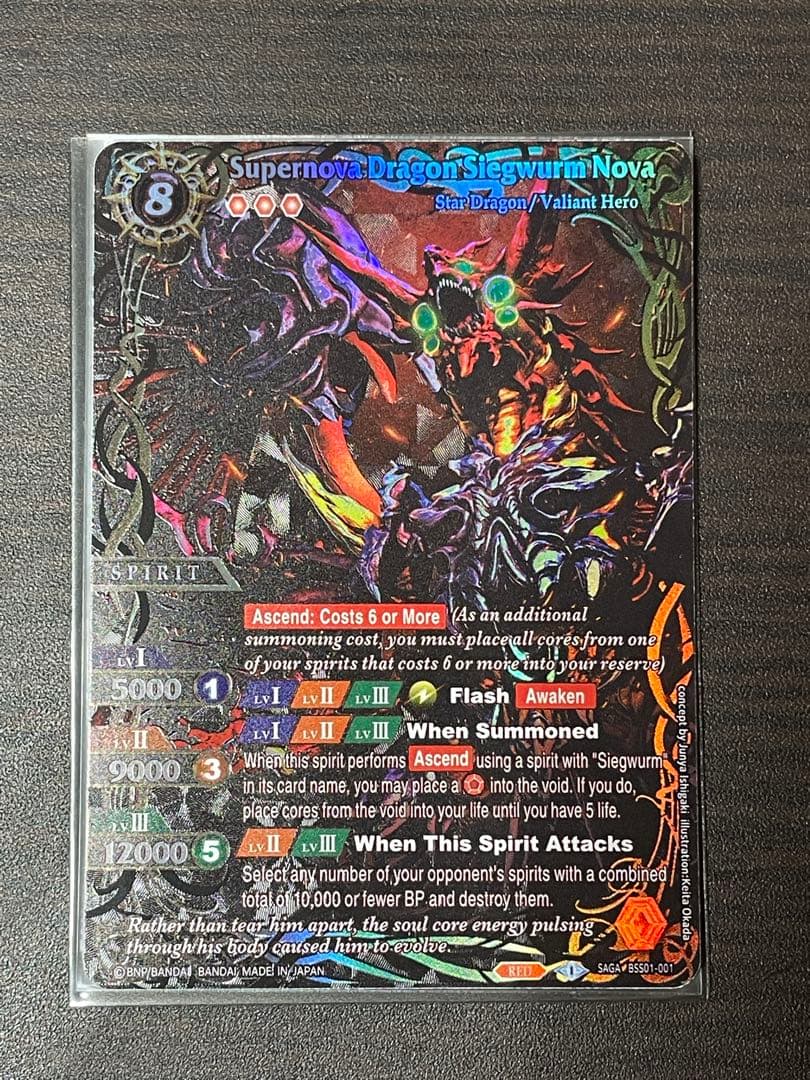 超神星龍ジークヴルム・ノヴァ　sagaレア