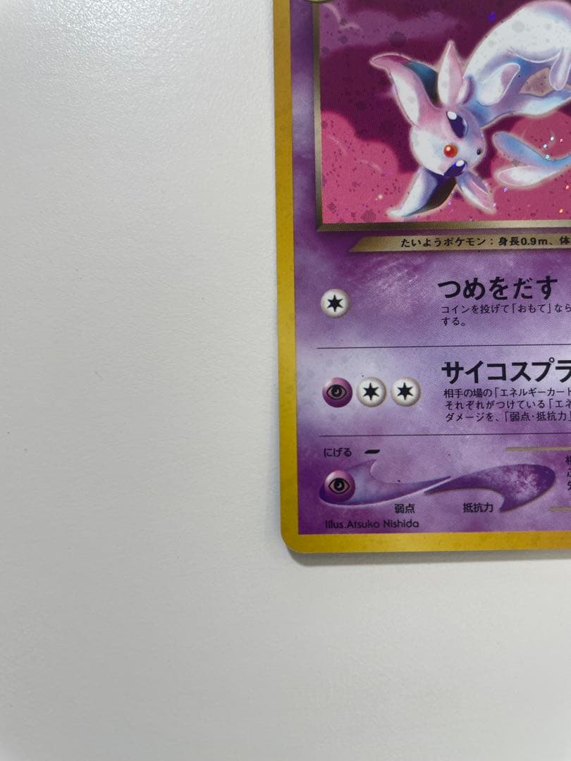 【良品】　旧裏　わるいエーフィ ポケモンカード