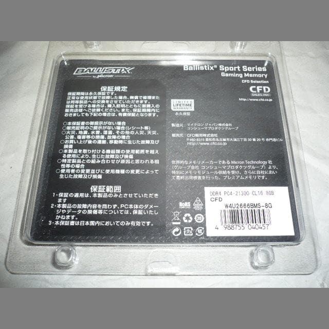 Ballistix DDR4-2666 8GBx2枚 W4U2666BMS-8G