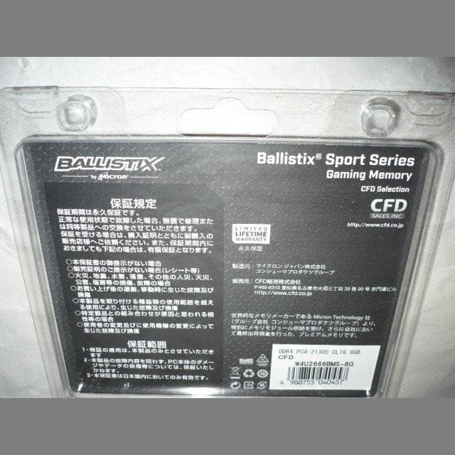 Ballistix DDR4-2666 8GBx2枚 W4U2666BMS-8G